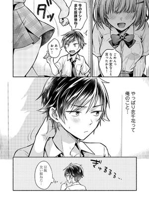 [ゆうみ] ステディ・スタディ_156