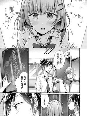 [ゆうみ] ステディ・スタディ_159