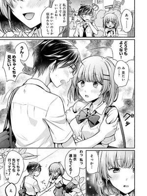 [ゆうみ] ステディ・スタディ_161