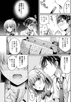 [ゆうみ] ステディ・スタディ_163