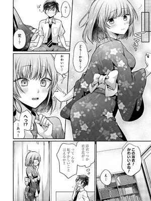 [ゆうみ] ステディ・スタディ_164