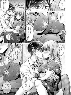 [ゆうみ] ステディ・スタディ_167