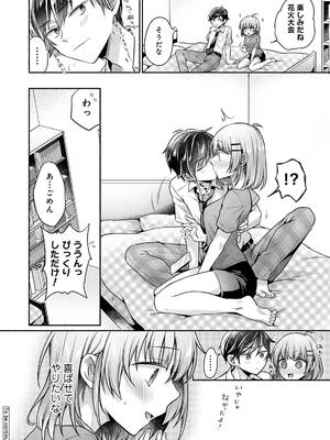 [ゆうみ] ステディ・スタディ_182