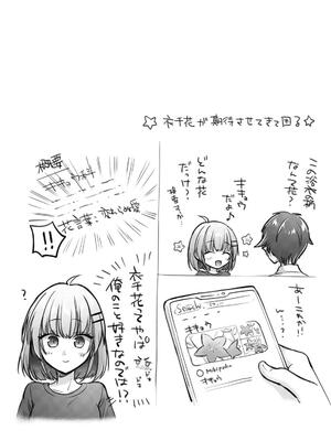 [ゆうみ] ステディ・スタディ_184