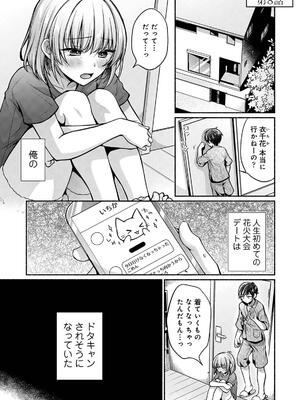 [ゆうみ] ステディ・スタディ_185