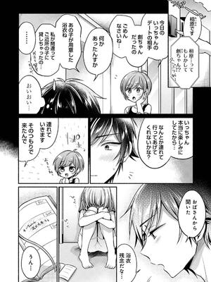 [ゆうみ] ステディ・スタディ_186