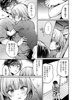 [ゆうみ] ステディ・スタディ_187