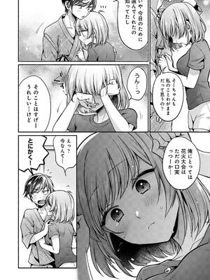 [ゆうみ] ステディ・スタディ_188