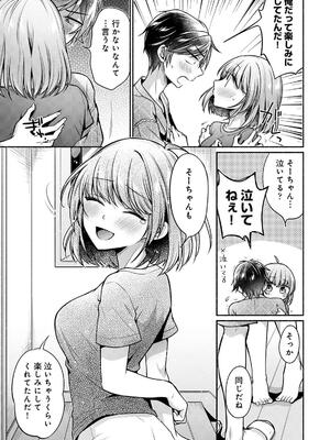 [ゆうみ] ステディ・スタディ_189