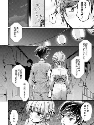 [ゆうみ] ステディ・スタディ_190