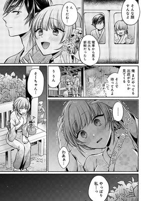 [ゆうみ] ステディ・スタディ_191