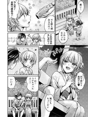 [ゆうみ] ステディ・スタディ_192