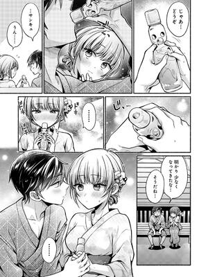 [ゆうみ] ステディ・スタディ_193