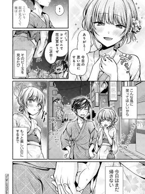 [ゆうみ] ステディ・スタディ_208