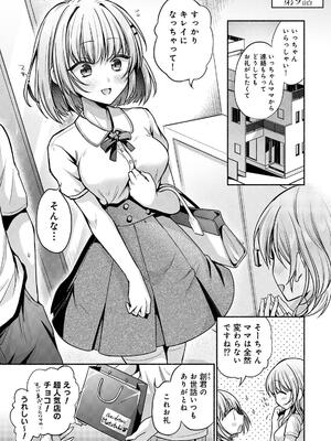 [ゆうみ] ステディ・スタディ_211