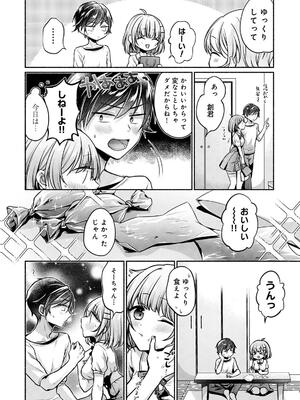 [ゆうみ] ステディ・スタディ_212