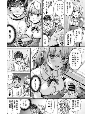 [ゆうみ] ステディ・スタディ_216