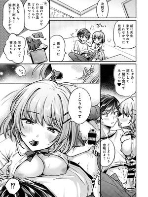 [ゆうみ] ステディ・スタディ_217