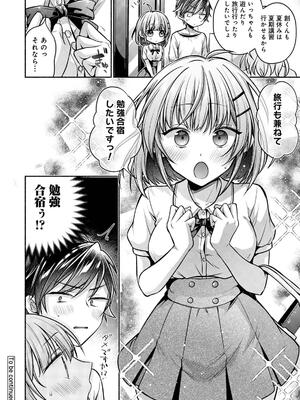 [ゆうみ] ステディ・スタディ_234