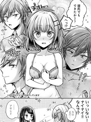 [ゆうみ] ステディ・スタディ_238