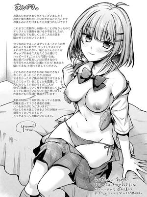 [ゆうみ] ステディ・スタディ_241