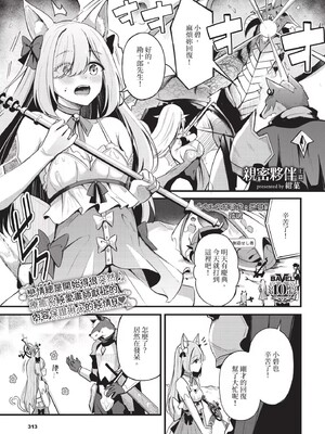 [紺菓] Melt with you [中文][無修正]_003