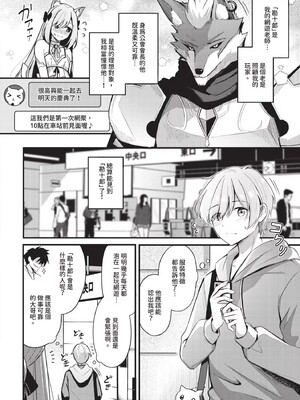 [紺菓] Melt with you [中文][無修正]_004