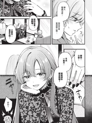 [紺菓] Melt with you [中文][無修正]_007