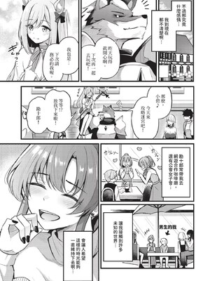 [紺菓] Melt with you [中文][無修正]_009