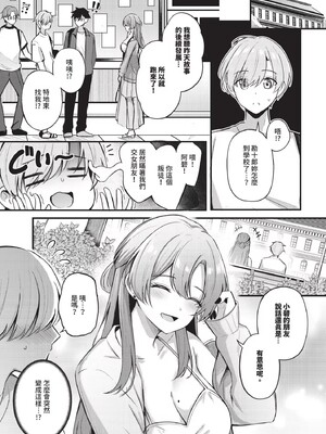 [紺菓] Melt with you [中文][無修正]_011