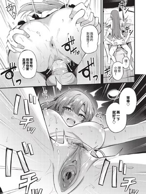 [紺菓] Melt with you [中文][無修正]_025