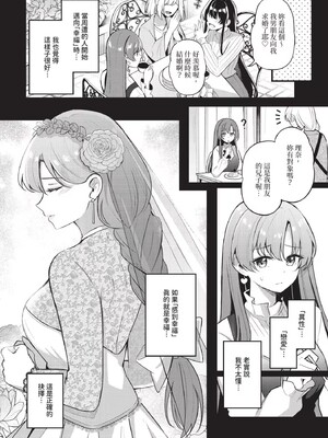 [紺菓] Melt with you [中文][無修正]_032