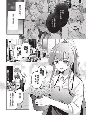 [紺菓] Melt with you [中文][無修正]_036