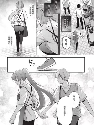 [紺菓] Melt with you [中文][無修正]_038