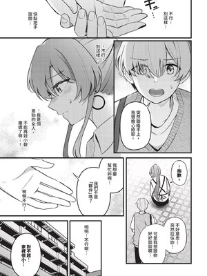 [紺菓] Melt with you [中文][無修正]_039