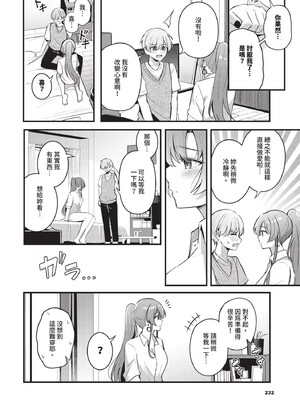 [紺菓] Melt with you [中文][無修正]_042