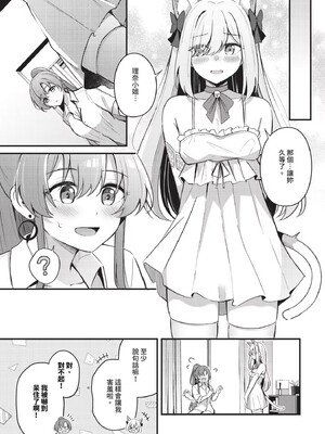 [紺菓] Melt with you [中文][無修正]_043