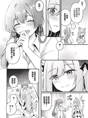 [紺菓] Melt with you [中文][無修正]_044