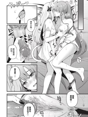 [紺菓] Melt with you [中文][無修正]_046