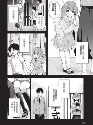 [紺菓] Melt with you [中文][無修正]_060