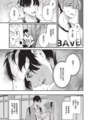 [紺菓] Melt with you [中文][無修正]_063