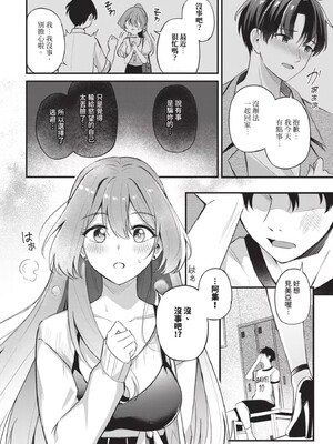 [紺菓] Melt with you [中文][無修正]_064