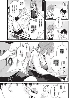 [紺菓] Melt with you [中文][無修正]_065