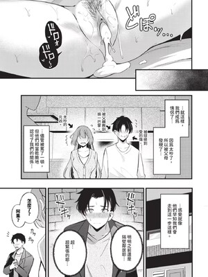 [紺菓] Melt with you [中文][無修正]_085