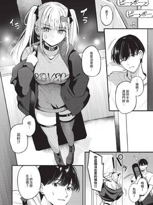 [紺菓] Melt with you [中文][無修正]_090