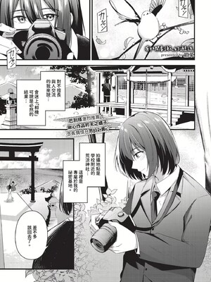 [紺菓] Melt with you [中文][無修正]_109