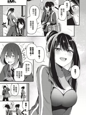 [紺菓] Melt with you [中文][無修正]_111