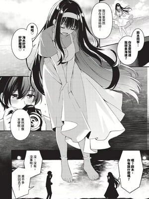 [紺菓] Melt with you [中文][無修正]_116