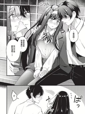 [紺菓] Melt with you [中文][無修正]_120