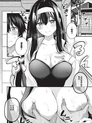 [紺菓] Melt with you [中文][無修正]_124